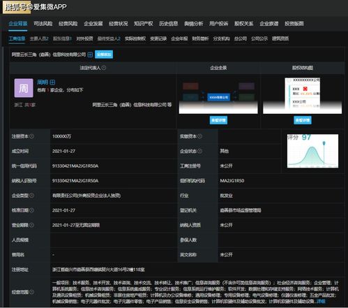 阿里云長三角信息科技新公司成立，拓展計算機系統與運維服務新布局