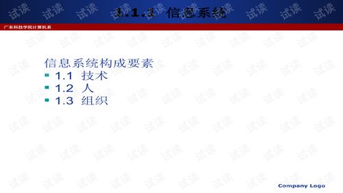 信息系統運行管理制度 構建高效運行與維護體系