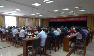 電視臺信息系統運行維護服務成熟度模型及評估細則啟動會成功舉行